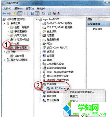 win7电脑用摄像头拍照的方法介绍