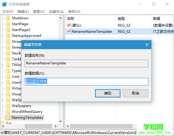 修改win10/7/8系统默认新建文件夹名称的方法