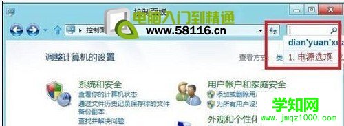 Win8如何设置桌面背景放映幻灯片