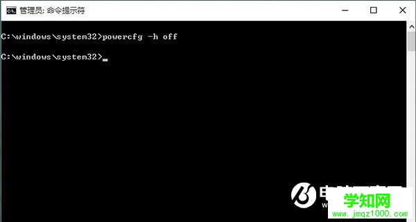 巧用powercfg –h off命令 Win10关闭系统休眠方法