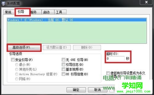 win7系统开机、关机和运行速度的技巧