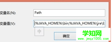 win8如何配置JDK