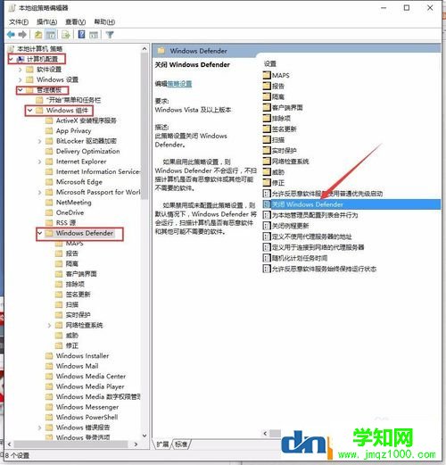 win10如何彻底关闭windows defender