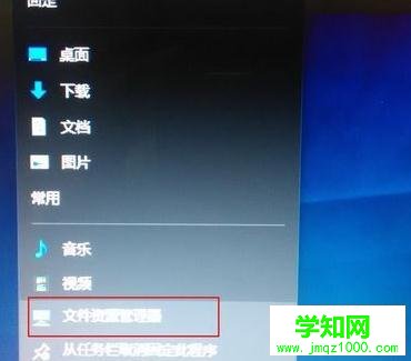 win10显示我的电脑在桌面的方法步骤