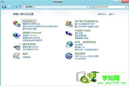 Windows8设置睡眠唤醒需要输入密码