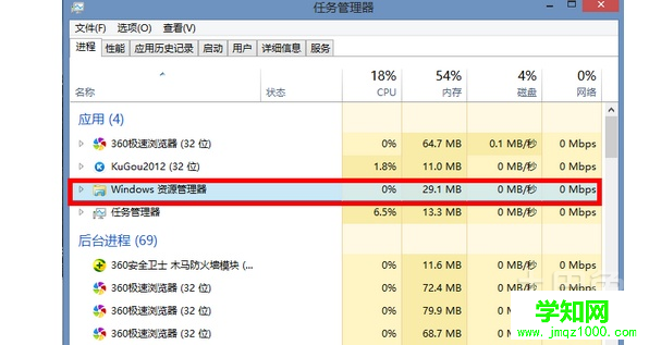win7资源管理器老是重启