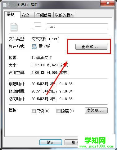 win7系统记事本打不开显示“无法打开此文件”怎么办