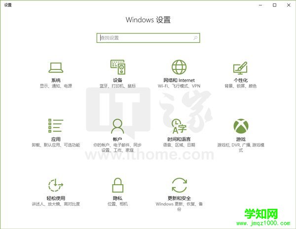 Win10技巧：添加/删除“混合现实”设置项