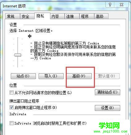 Win7系统浏览器不支持Cookie的解决方法介绍
