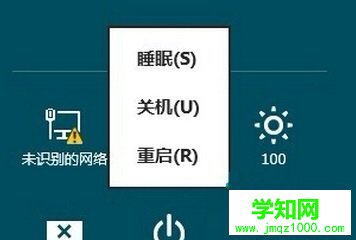 win8系统电源按钮添加睡眠功能的方法 电脑高手网