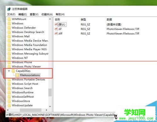 win10图片打开方式里没有默认照片查看器的解决方法