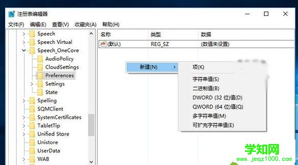 开启锁屏Cortana微软小娜功能的步骤3