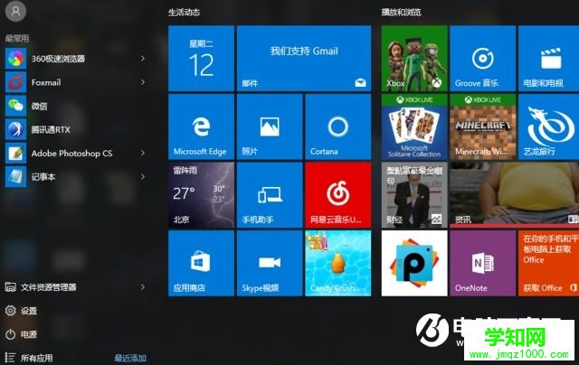 小白必看 Win10系统一定要注意的几点