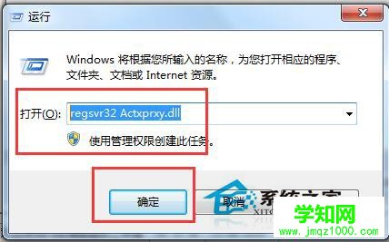 如何解决Win7系统百度打不开首页的问题？