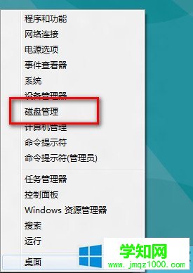 Win8系统磁盘驱动器号丢失的解决方法介绍   