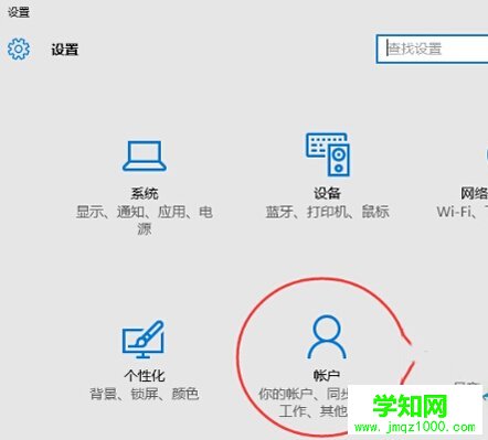 win10电脑提示单击此处输入你的最新的凭据解决方法(图文介绍)