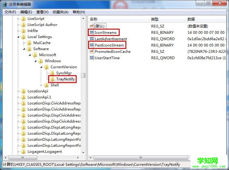 【清除图标】清除Win7系统卸载软件后残留的图标方法
