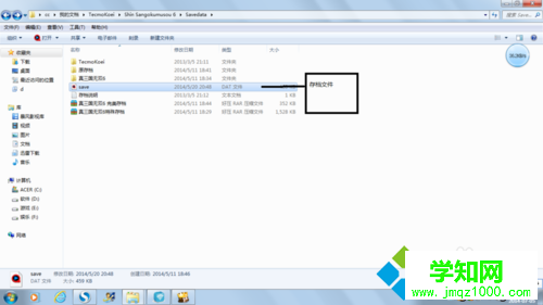 win7旗舰版系统修改单机游戏存档的方法介绍