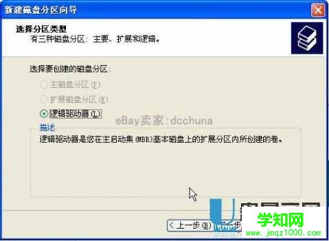 新买回来的移动硬盘如何分区才能用
