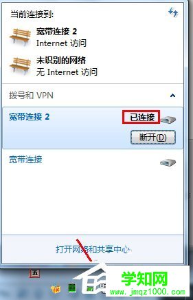 Win7系统打不开网页如何解决？Win7系统打不开网页的解决方法介绍