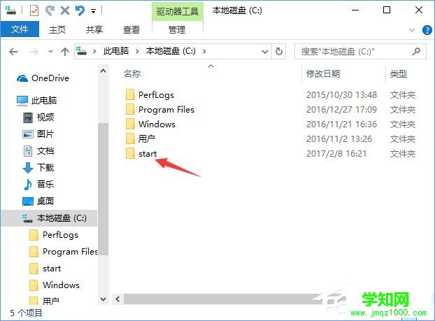 Win10备份还原开始菜单布局的操作教程