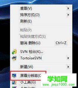 win7怎么设置屏幕刷新率？win7系统屏幕刷新率限制方法