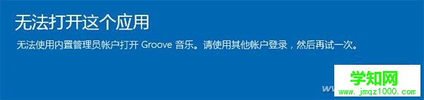 Win10如何提升最高权限 武林网