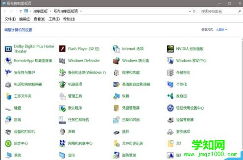 win10如何在桌面打开控制面板