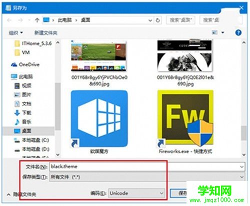 Win10正式版开启暗黑主题