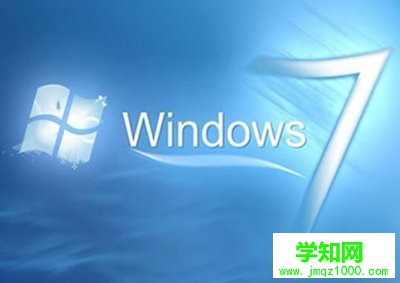 Win7各个版本区别在哪？   武林网