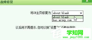 Win10谷歌浏览器首页被2345篡改怎么办？
