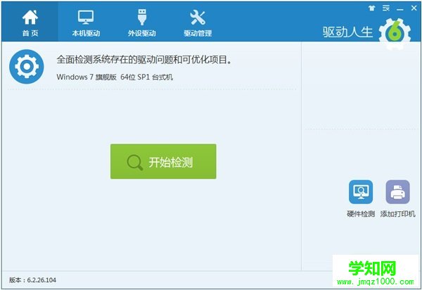 Win8.1电脑玩大型游戏卡屏如何解决 电脑知识网网