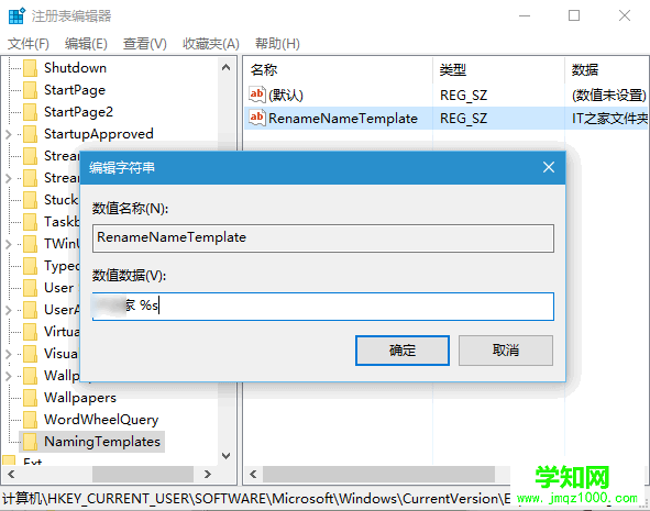 修改win10/7/8系统默认新建文件夹名称的方法
