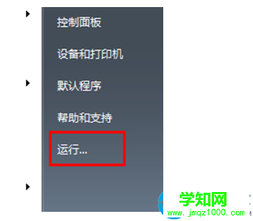 win7系统输错密码3次锁定怎么设置   电脑高手