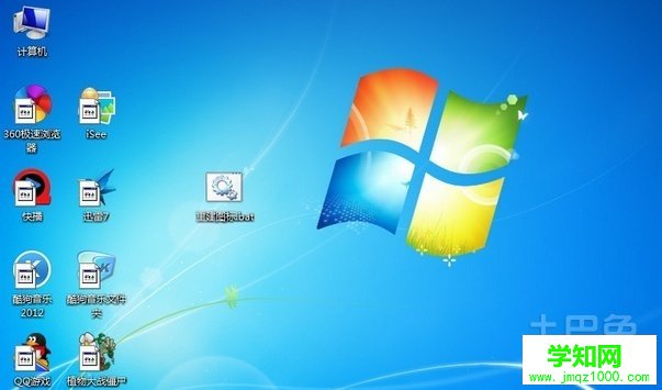win7图标箭头
