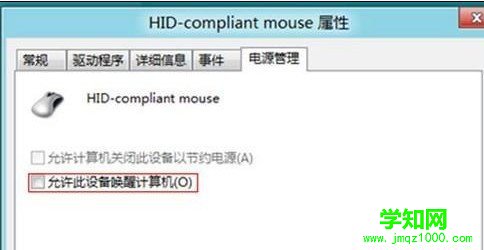 Win8如何寻找消失的休眠选项