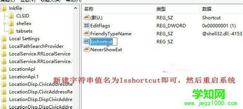 Win8系统程序图标无法固定到任务栏怎么办