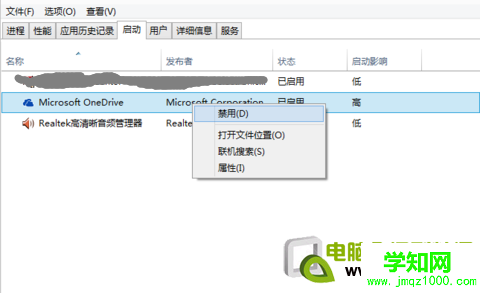 win10 onedrive是什么，怎么关闭和禁用