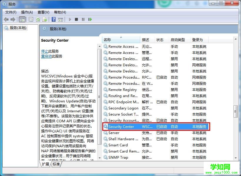 Win7系统电脑无法打开操作中心的解决方法