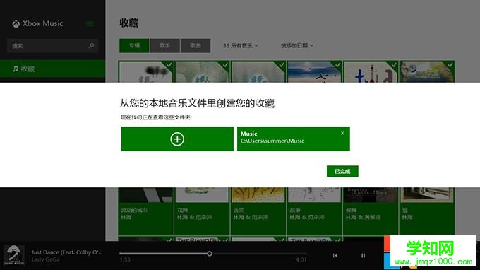 Win8.1音乐播放器,Win8.1音乐,XboxMusic怎么用