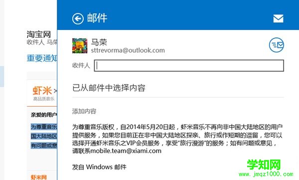 win8系统设置文件共享的方法