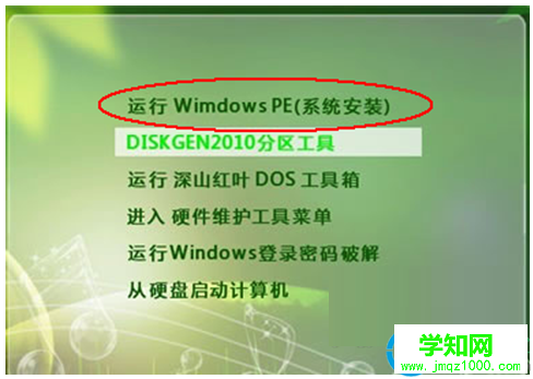 一键重装系统