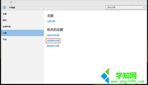 win10系统回收站在哪里？win10系统打开回收站的方法