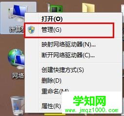 Win8系统如何启用WLAN AutoConfig服务