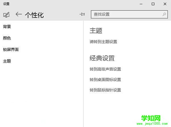 Win10系统桌面壁纸如何自动切换