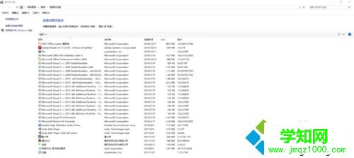 电脑中怎样卸载应用APP