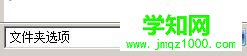 解决win7服务器运行失败的办法  武林网