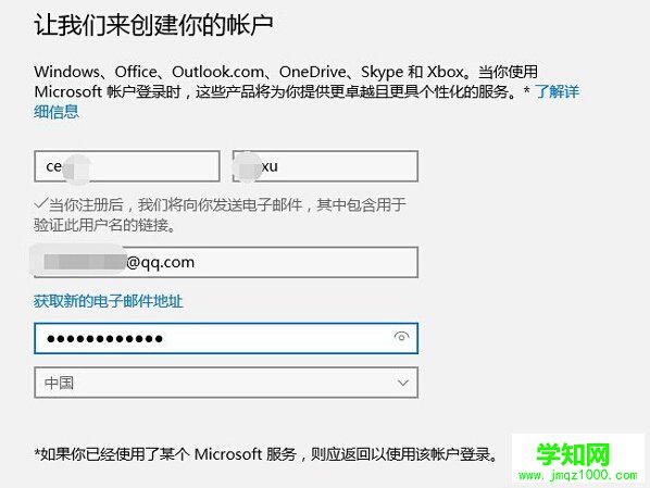 win10电脑提示单击此处输入你的最新的凭据解决方法(图文介绍)