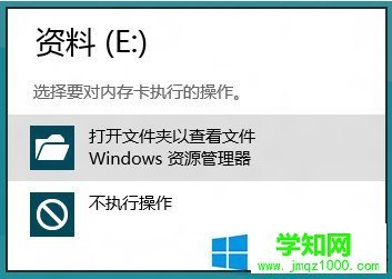 Win8系统磁盘驱动器号丢失的解决方法介绍