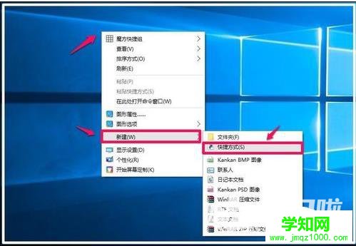 windows10打开管理员命令提示符的方法